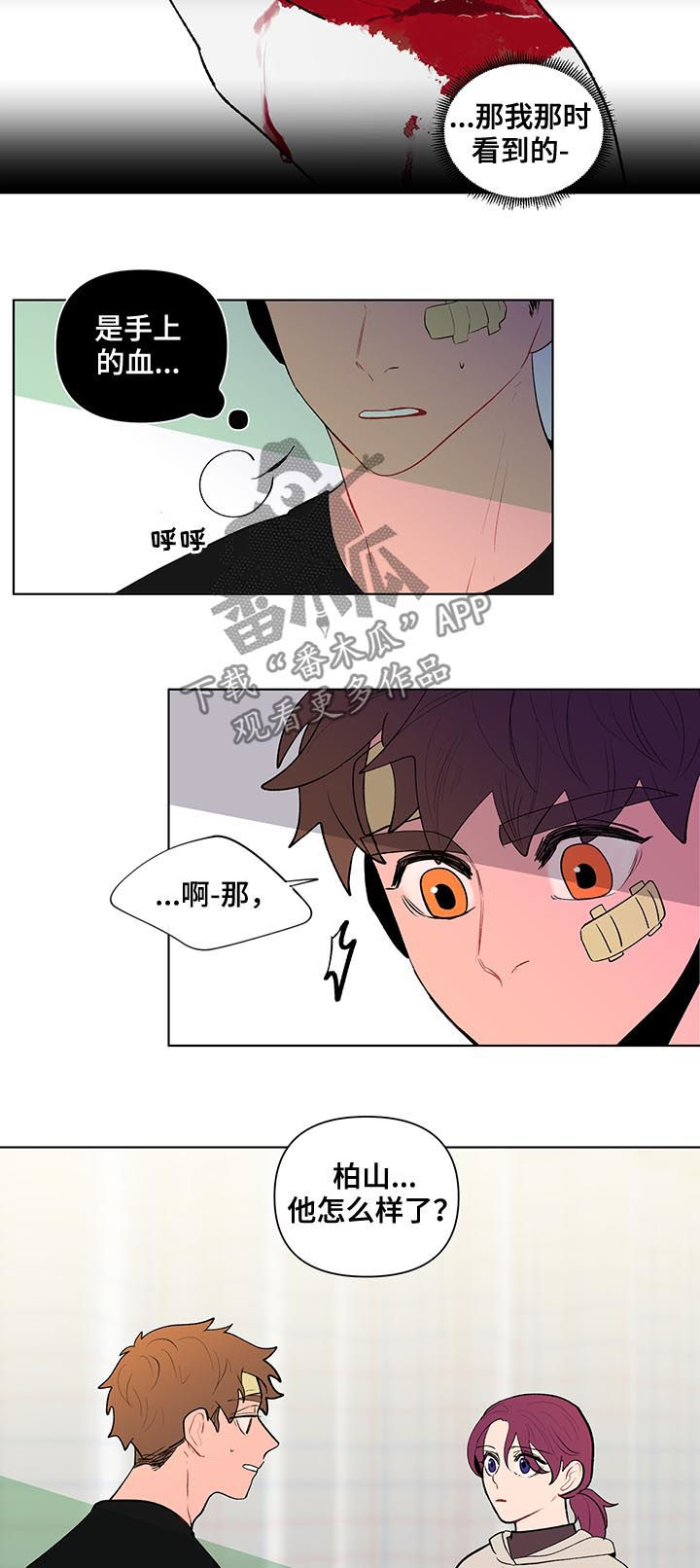 第111章：疯子3