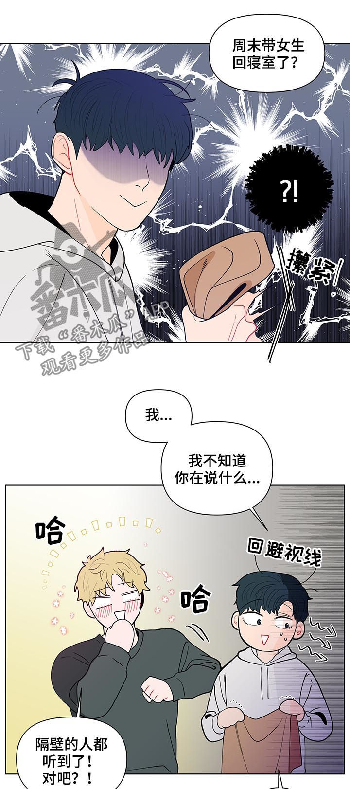 第163章：【第二季】还是不喜欢10