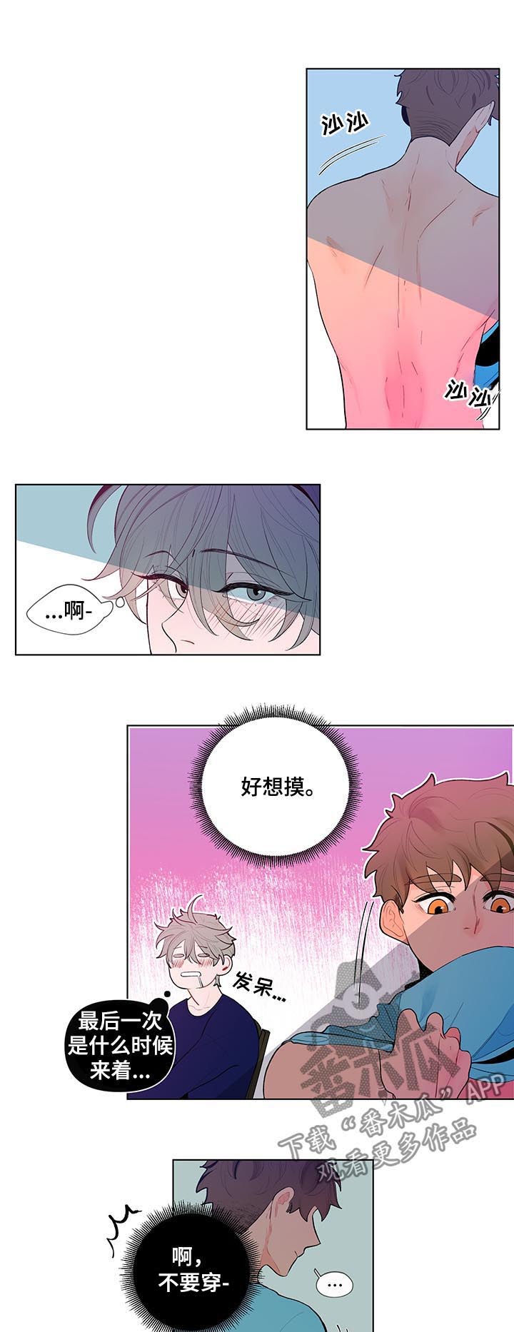 第54章：运动会1