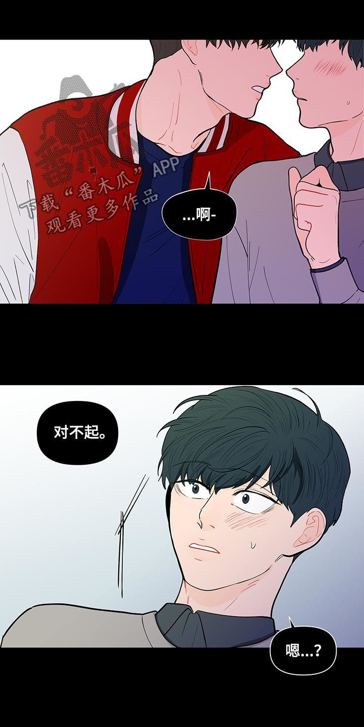 第140章：【第二季】他喜欢你4