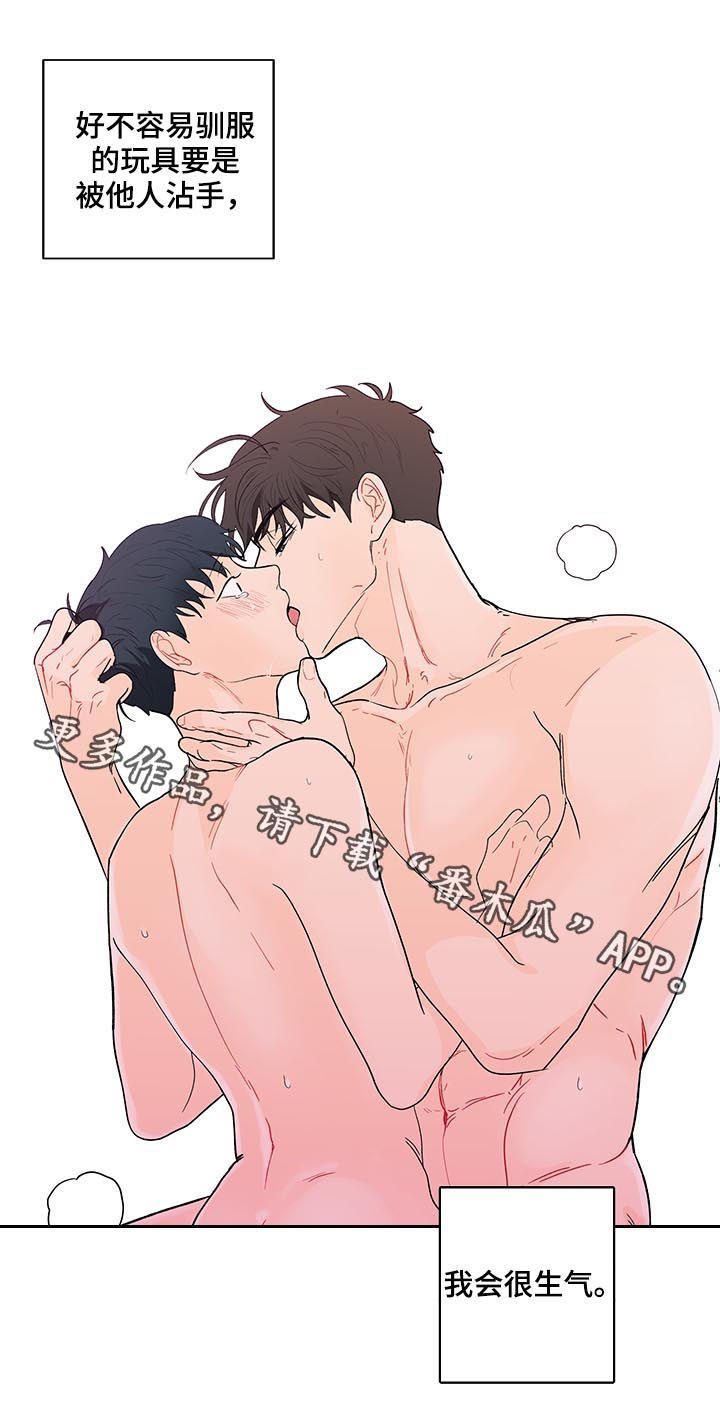 第180章：【第二季】乖乖听话17