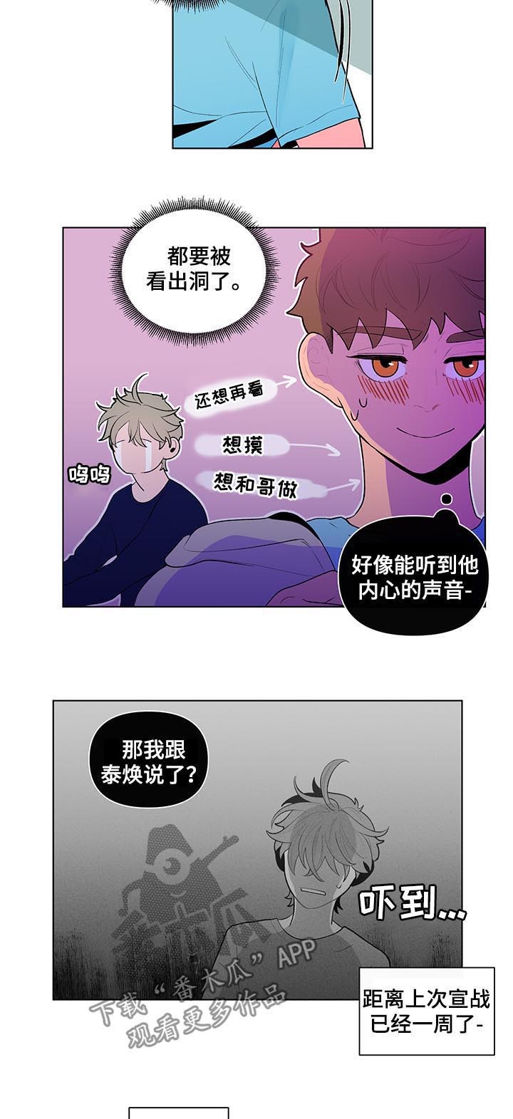 第54章：运动会2