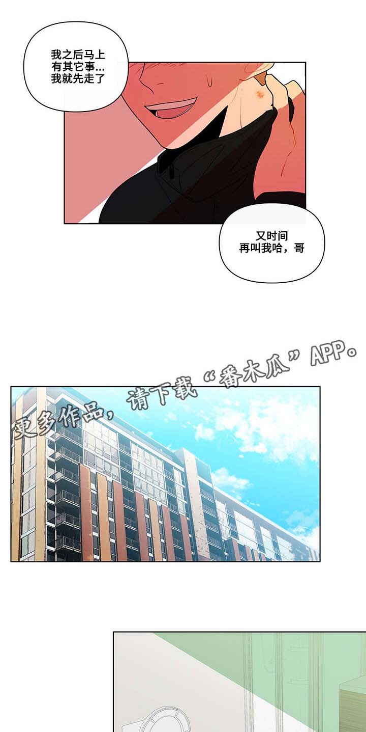 第30章：痕迹11