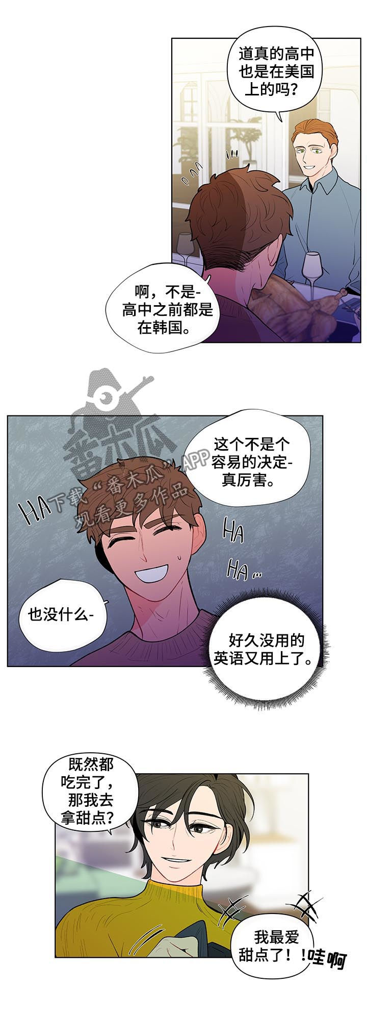 第77章：疏离感4
