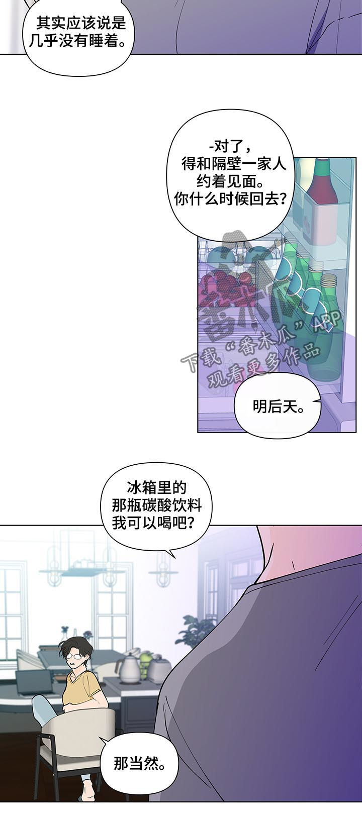 第204章：【第二季】想他1