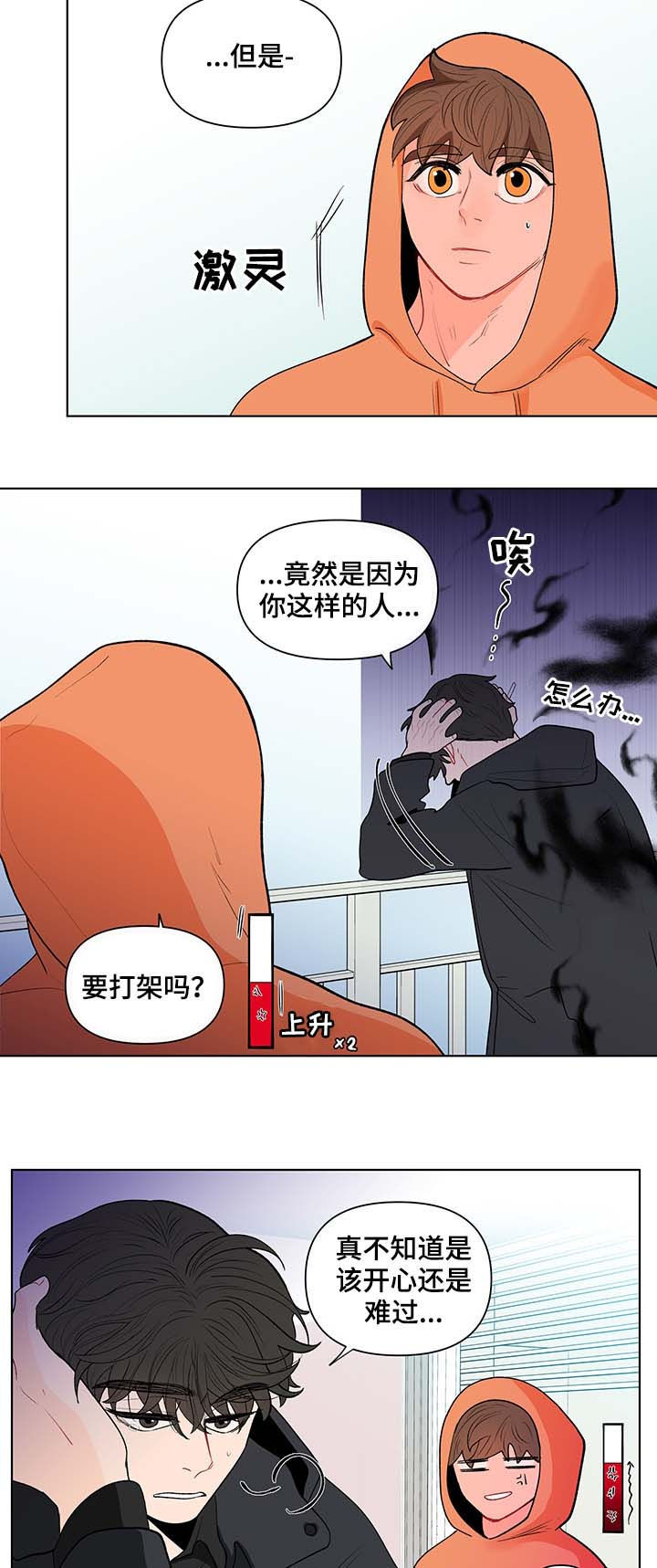 第124章：活久见3