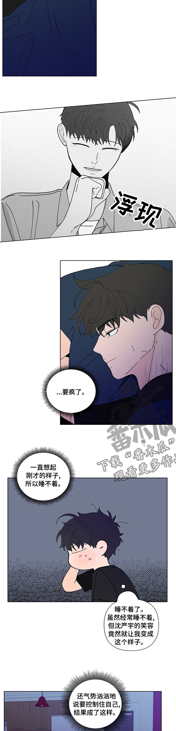 第238章：【第二季】睡不着7