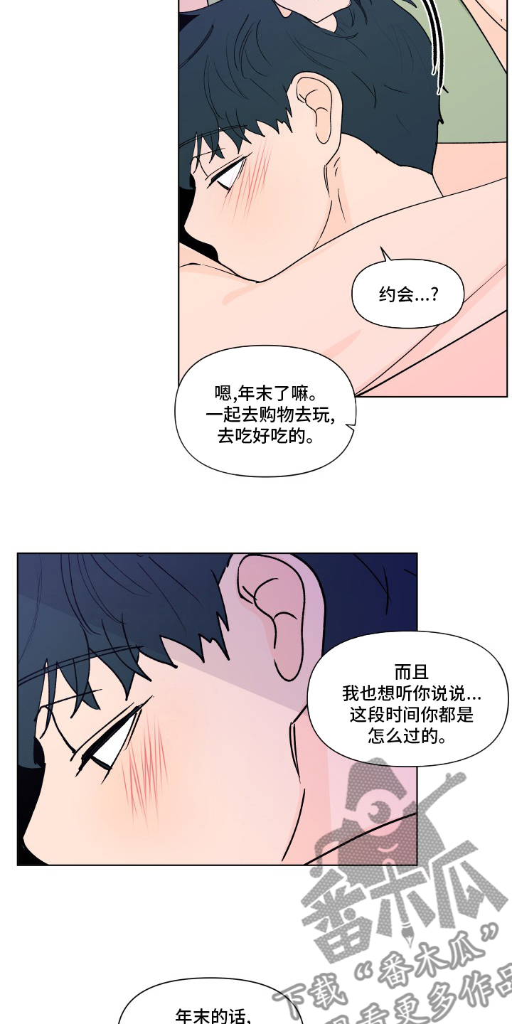 第265章：【第二季】幸福19