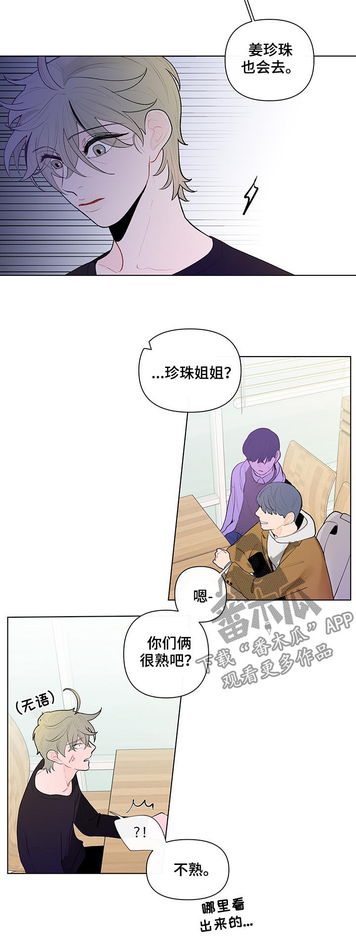 第53章：猜想7