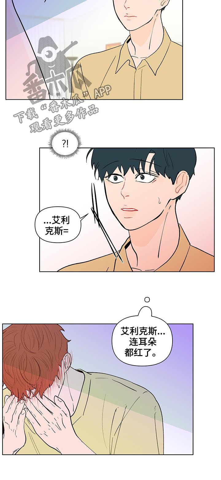 第205章：【第二季】被表白14