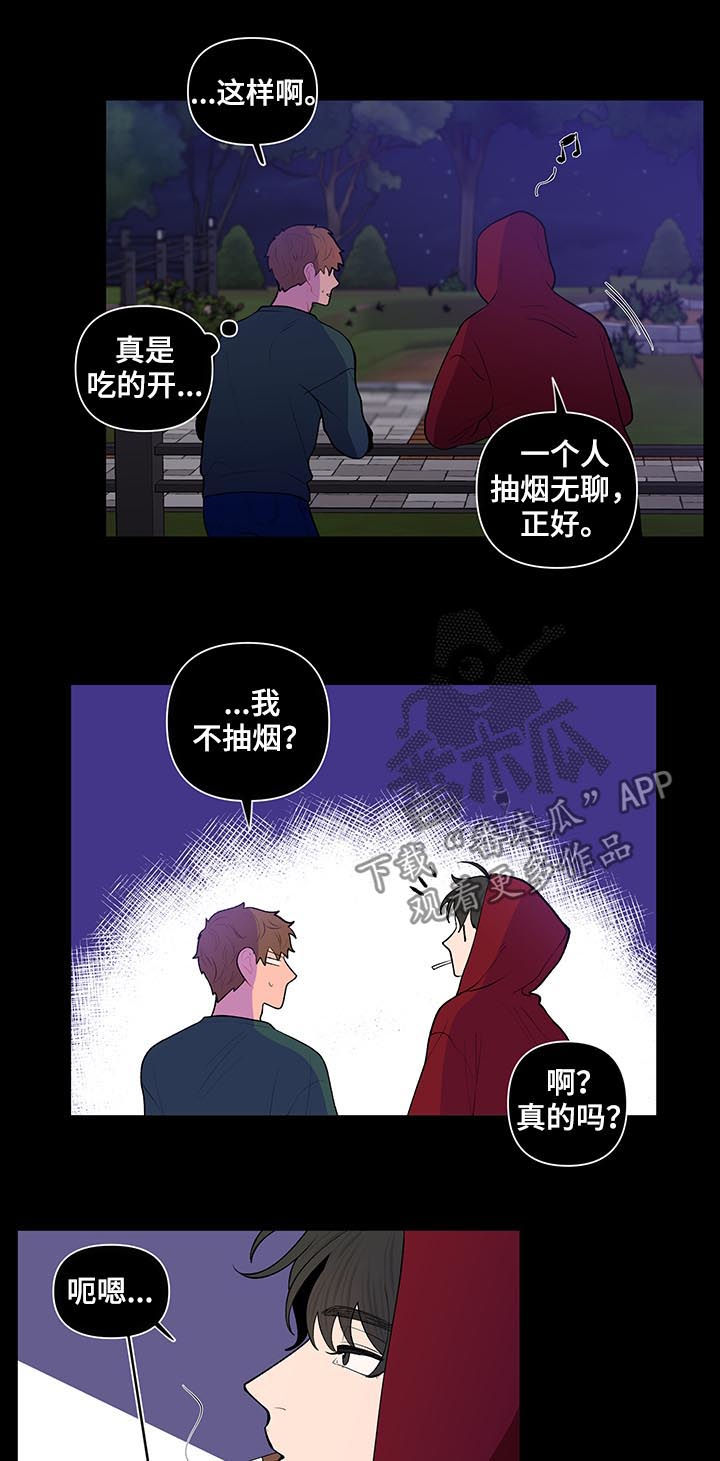 第93章：第一次对话2