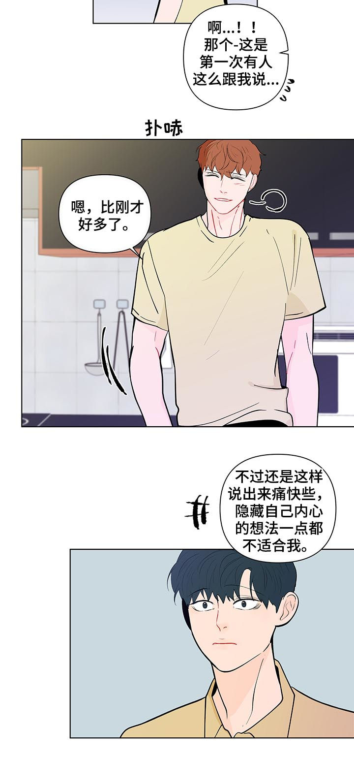 第206章：【第二季】误会6