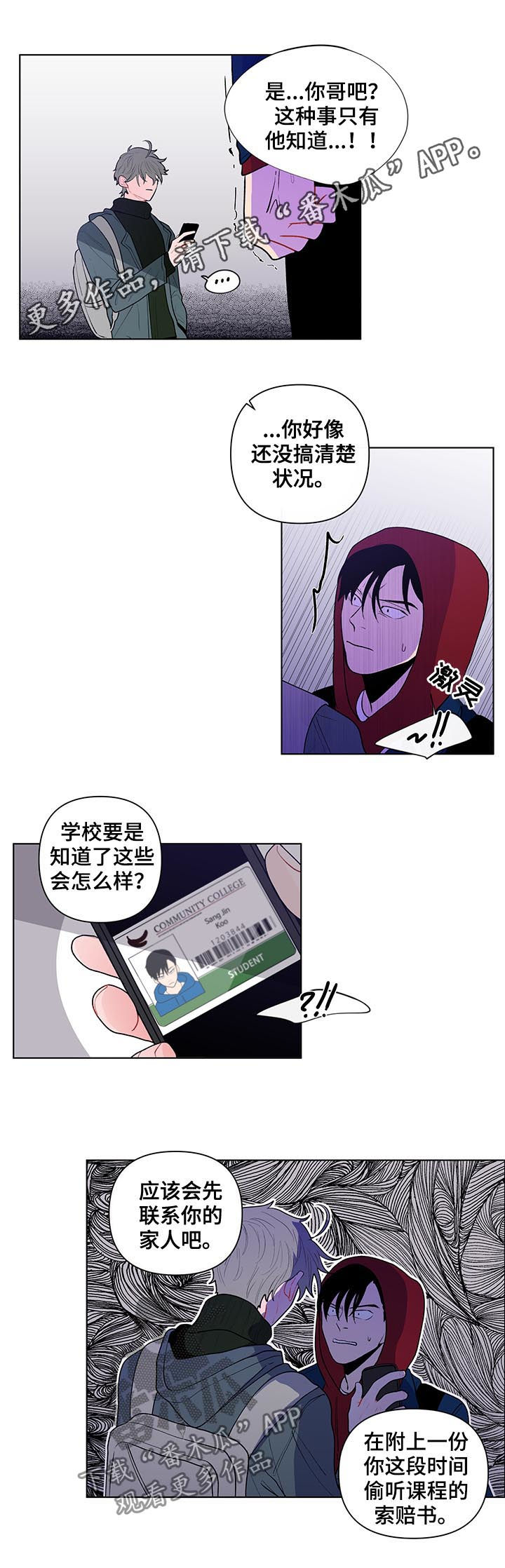 第71章：威胁0