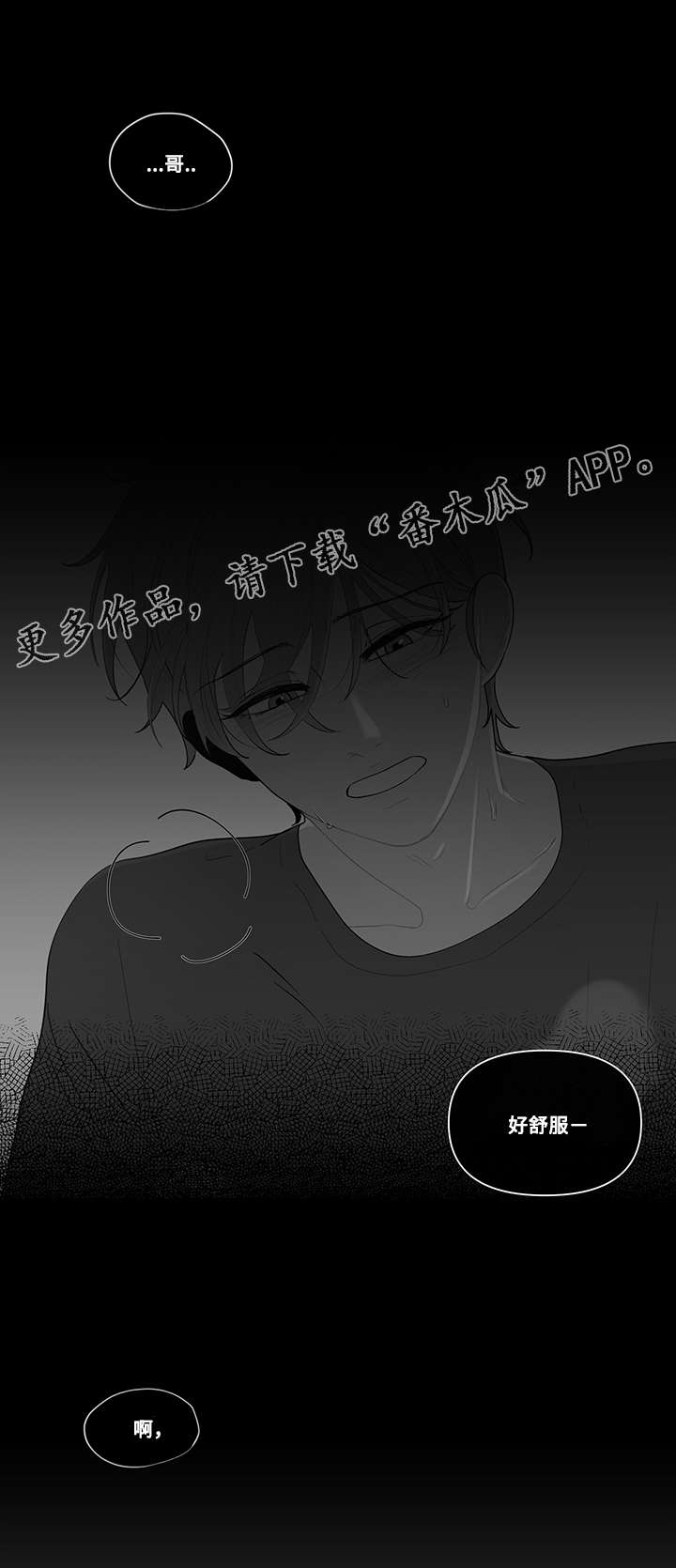 第23章：躲避6