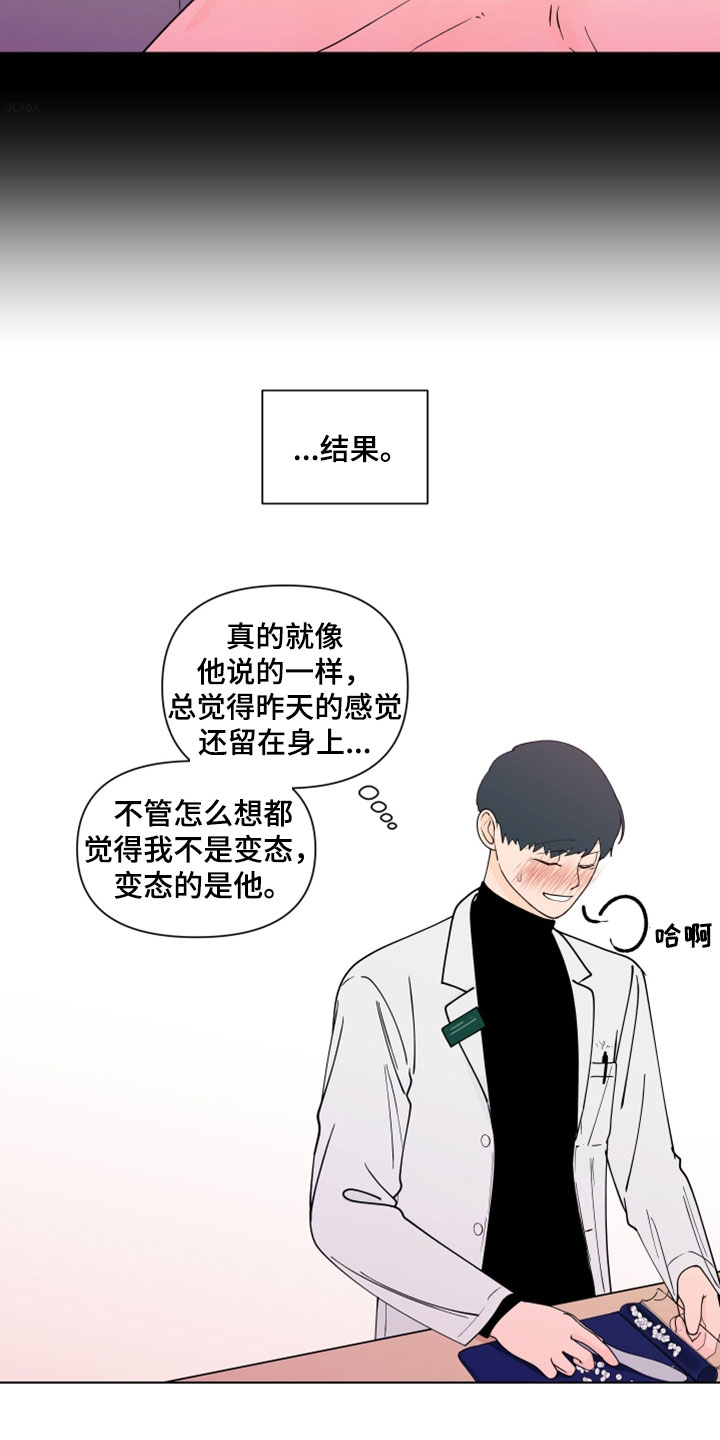第287章：【第三季】无所适从13