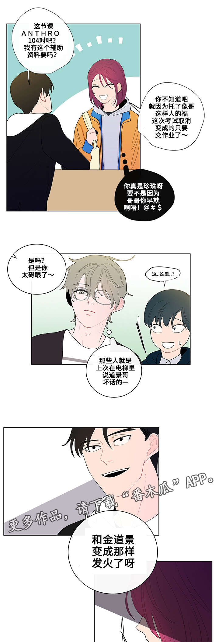 第23章：躲避1