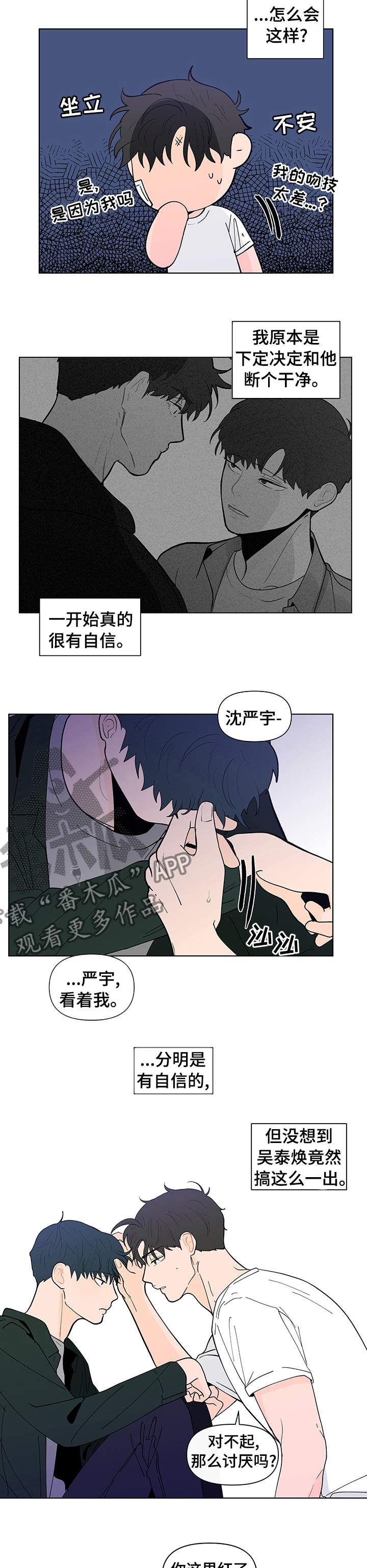 第228章：【第二季】应该没问题吧3