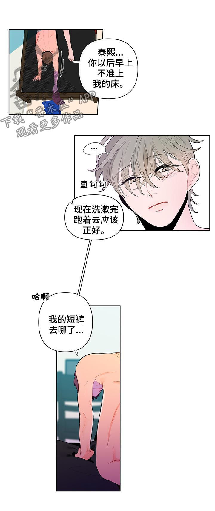 第50章：开玩笑吧？12