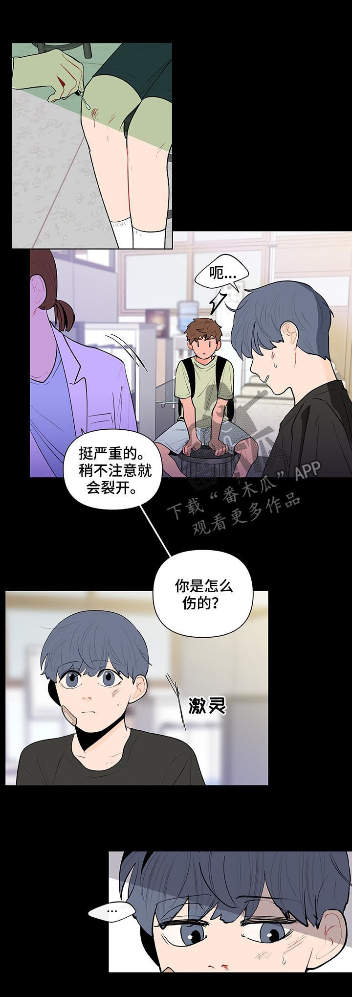 第106章：果然很单纯3