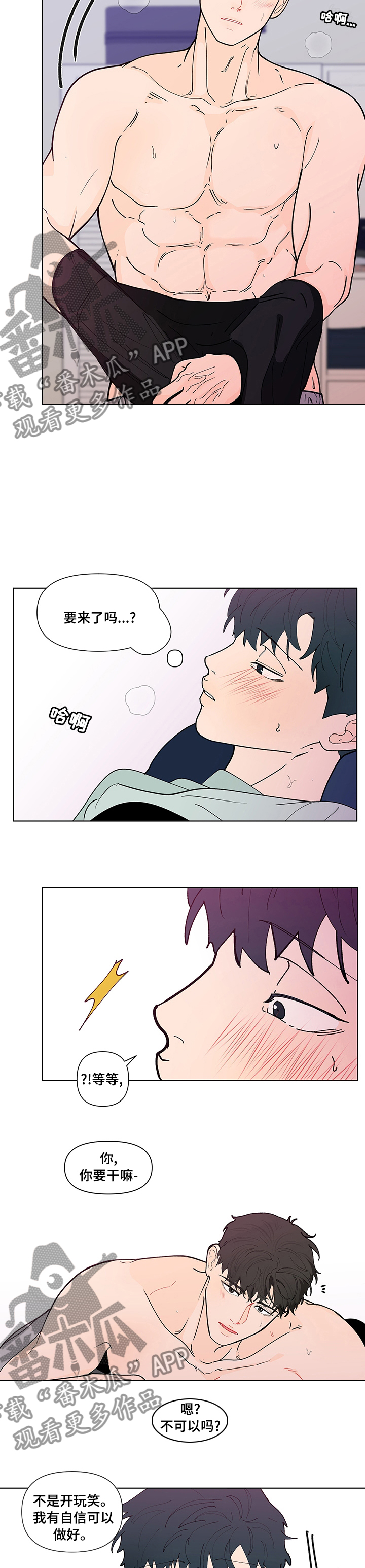 第242章：【第二季】自信2