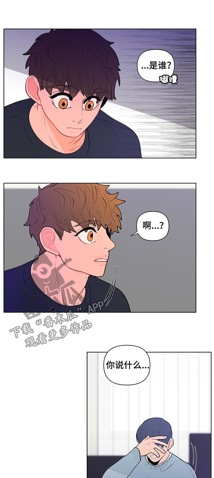 第99章：一点都不好笑9