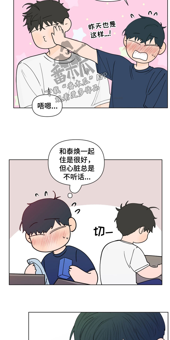 第281章：【第三季】完蛋了8