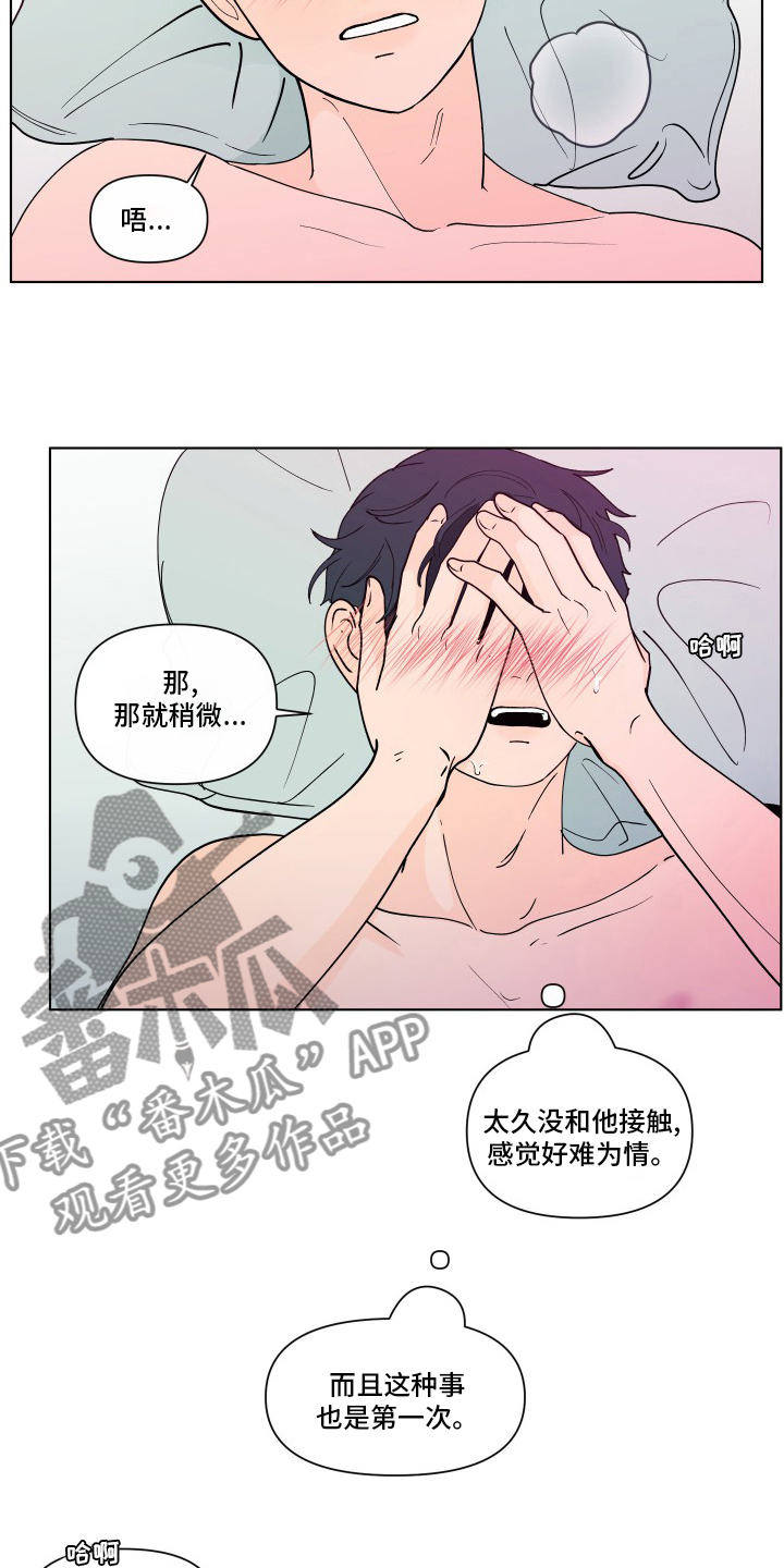 第264章：【第二季】安心7