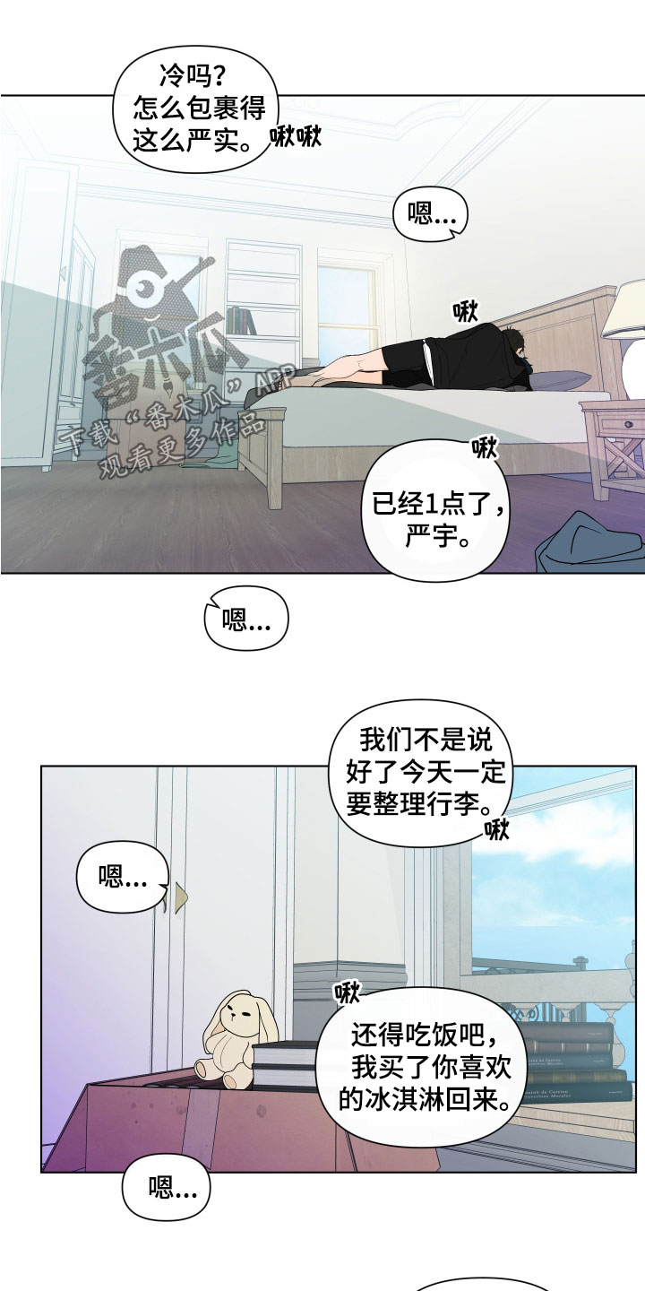 第278章：【第三季】异地恋7