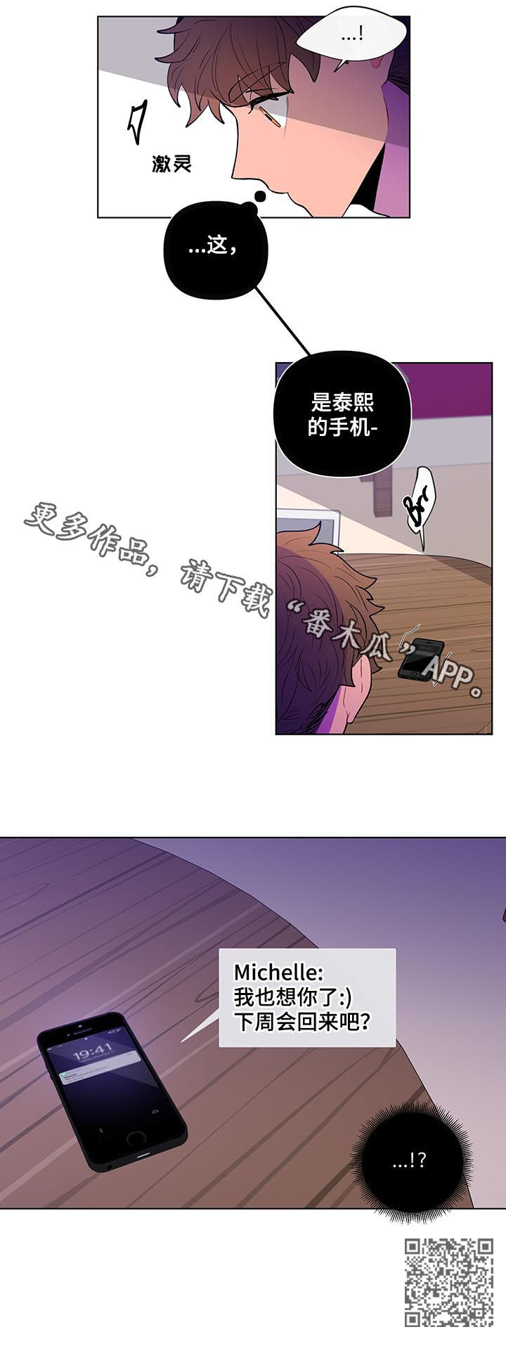 第73章：邀约9