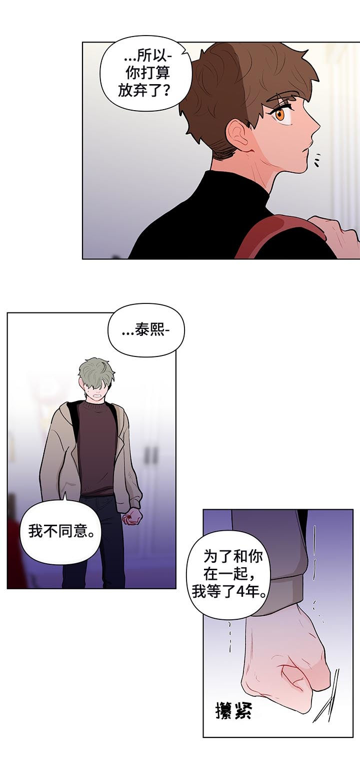 第115章：我不同意15