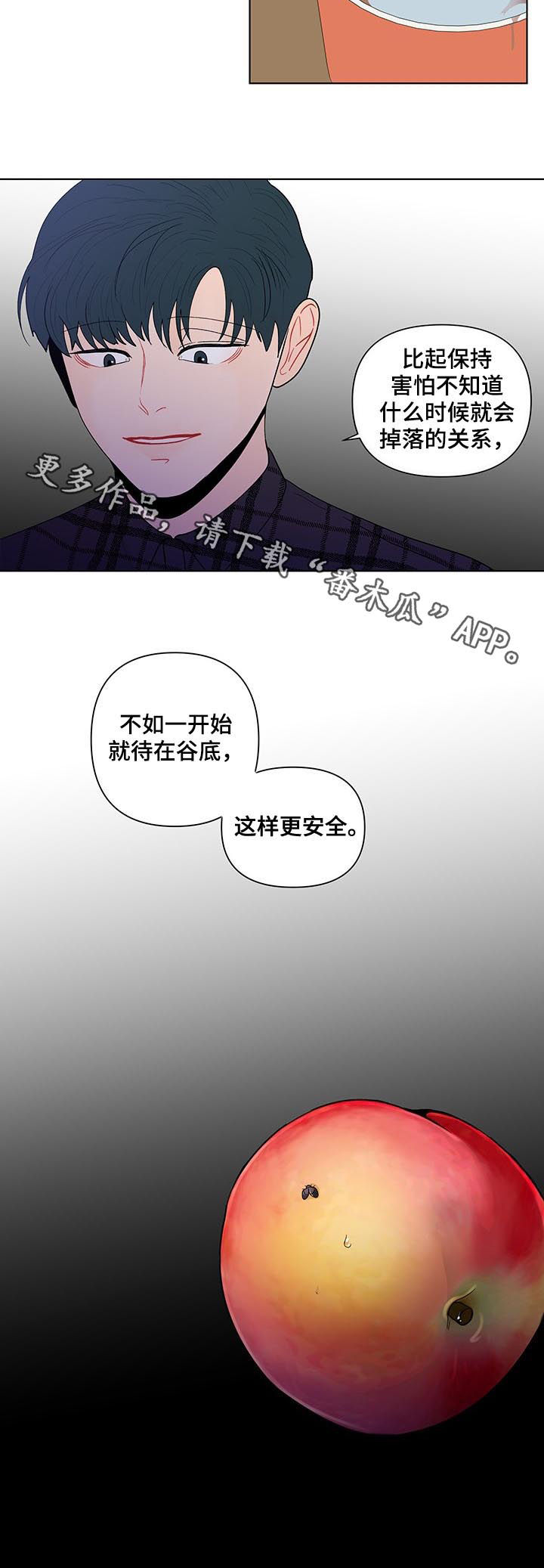 第186章：【第二季】待在谷底11