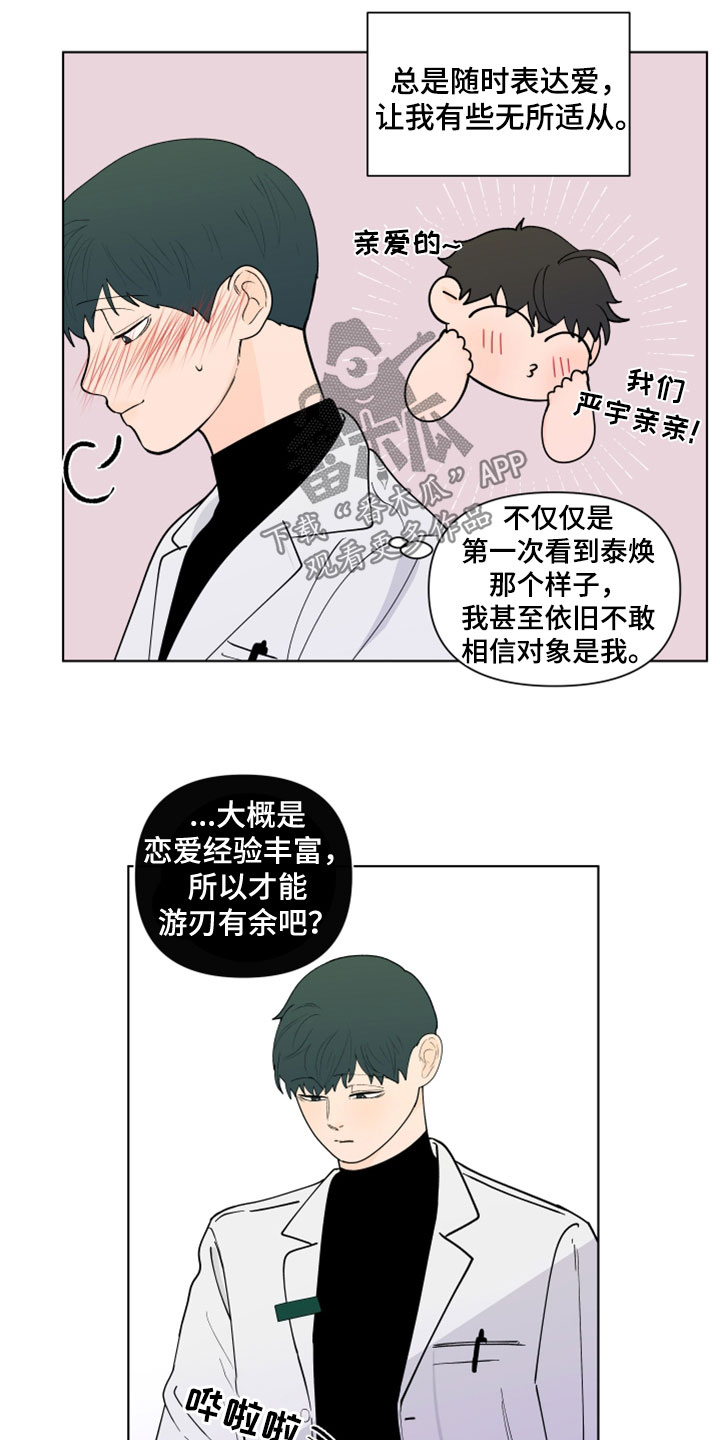 第287章：【第三季】无所适从17
