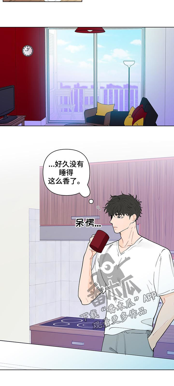 第183章：【第二季】落东西了2
