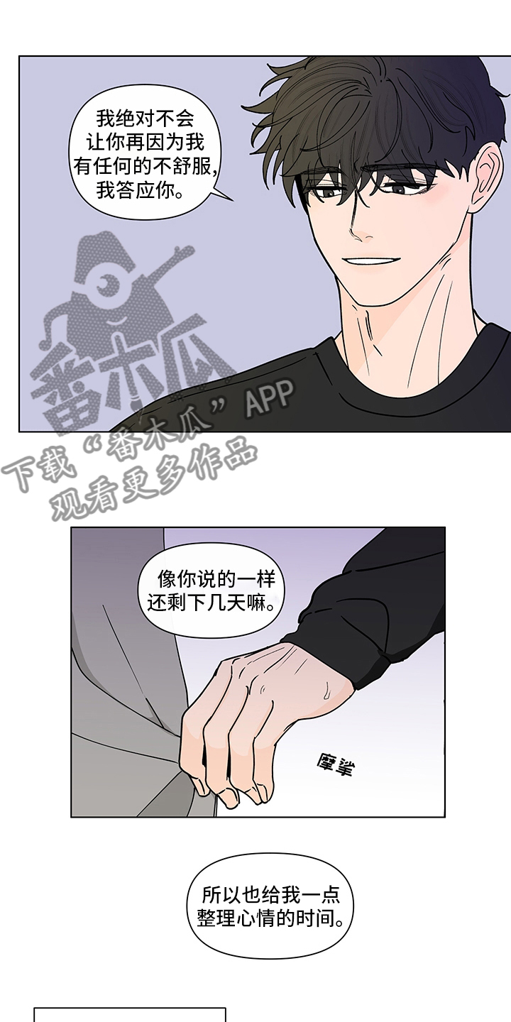 第252章：【第二季】距离14