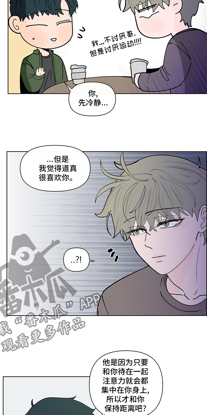 第249章：【第二季】咨询时间10