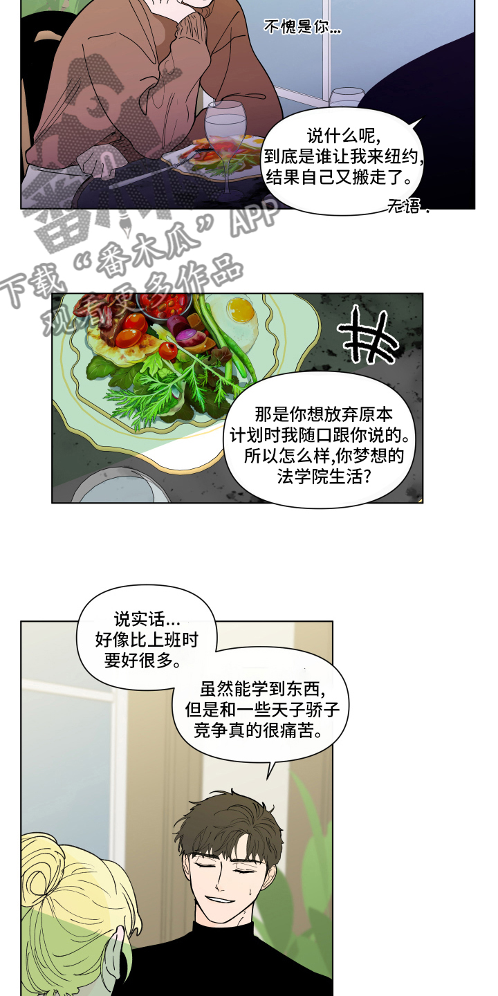 第260章：【第二季】休息2