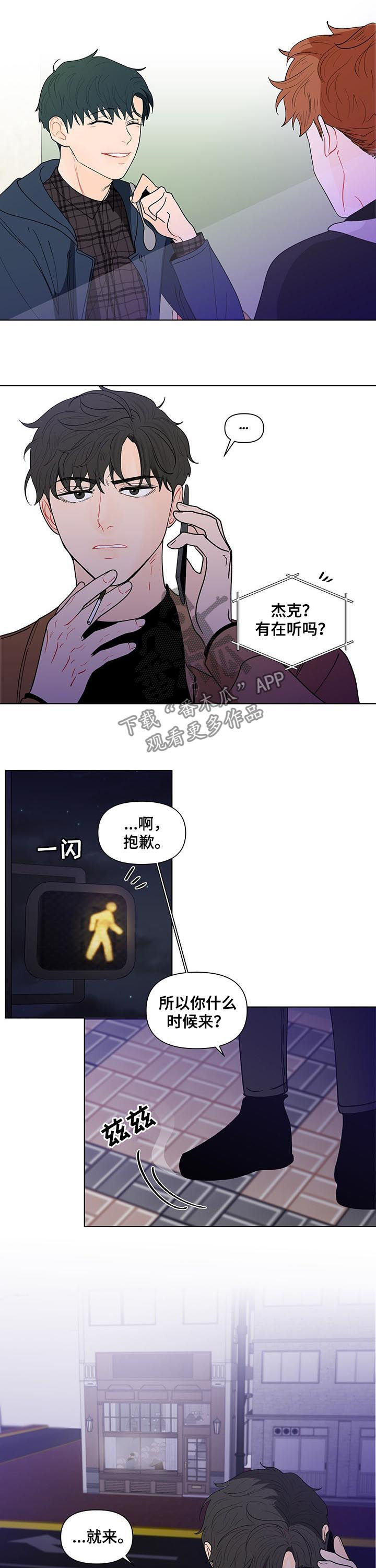 第186章：【第二季】待在谷底4