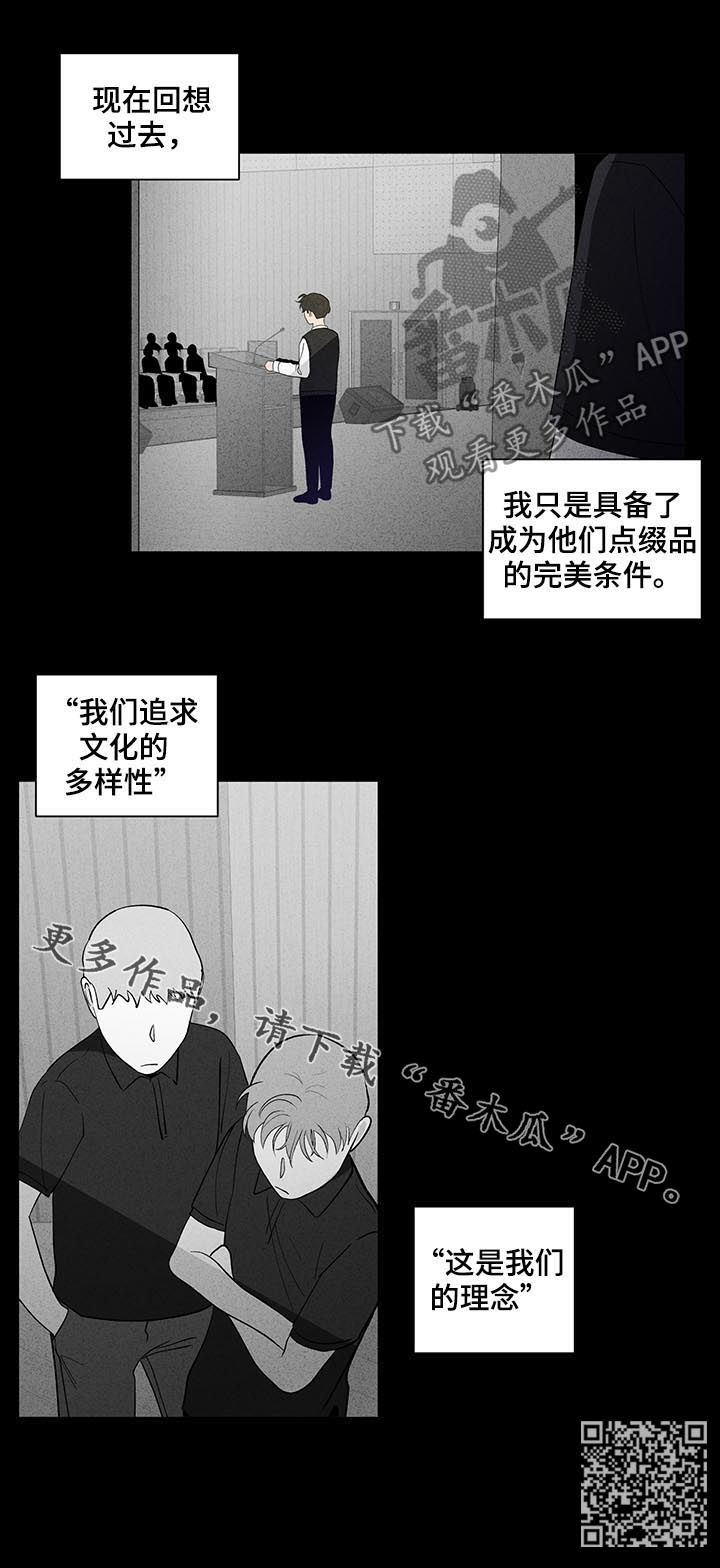 第169章：【第二季】理念18