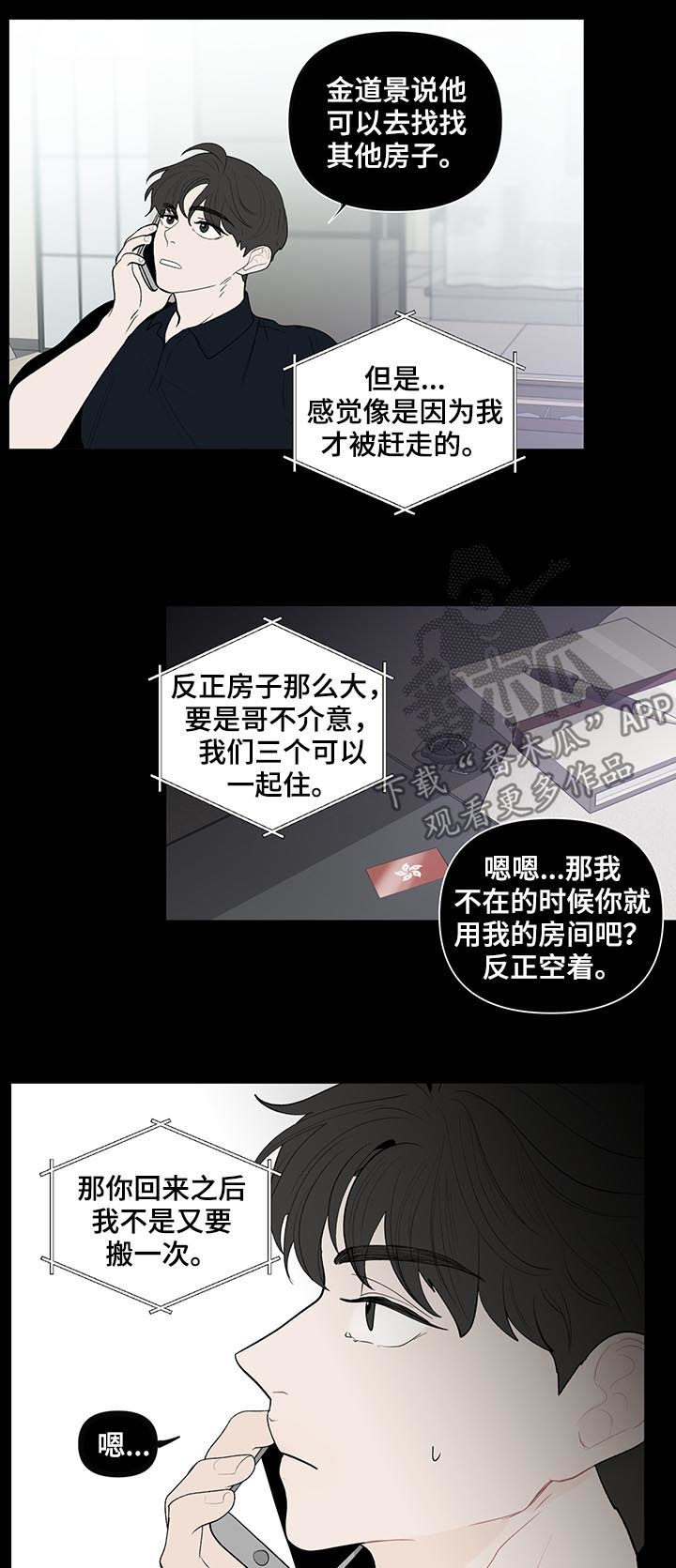 第126章：你们两个搬出去7