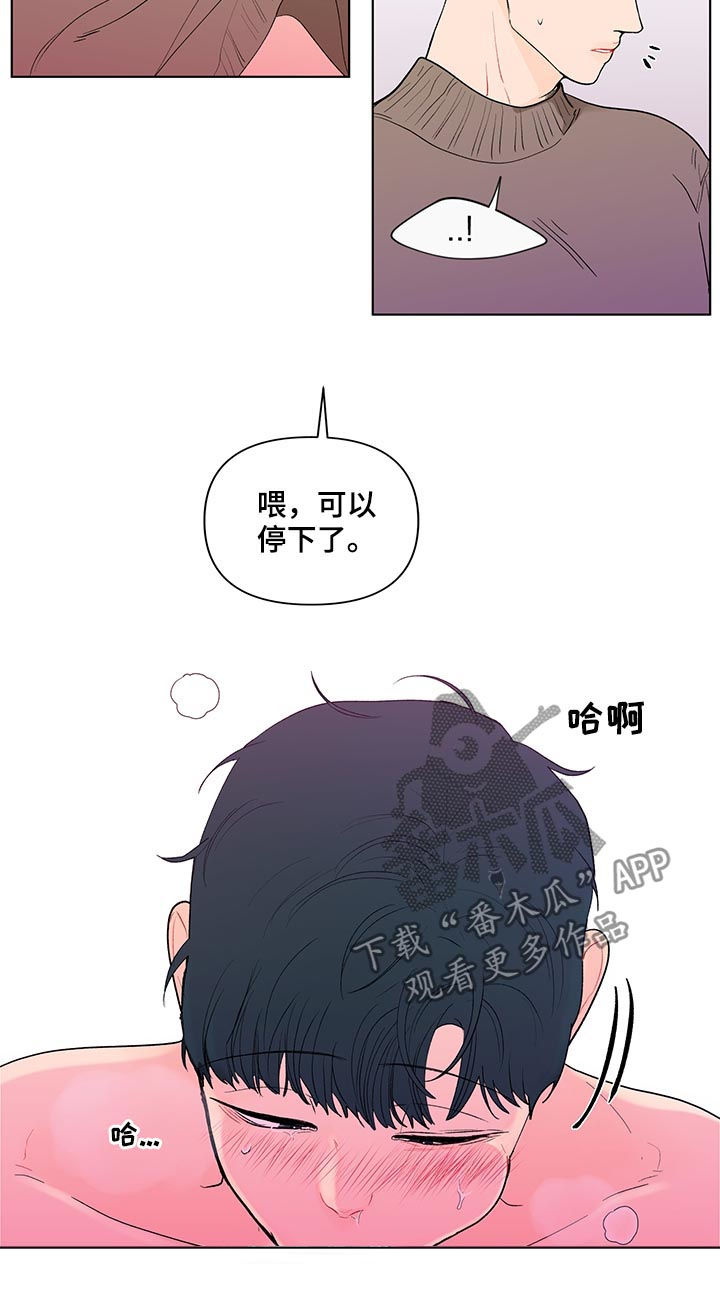 第161章：【第二季】腻了10