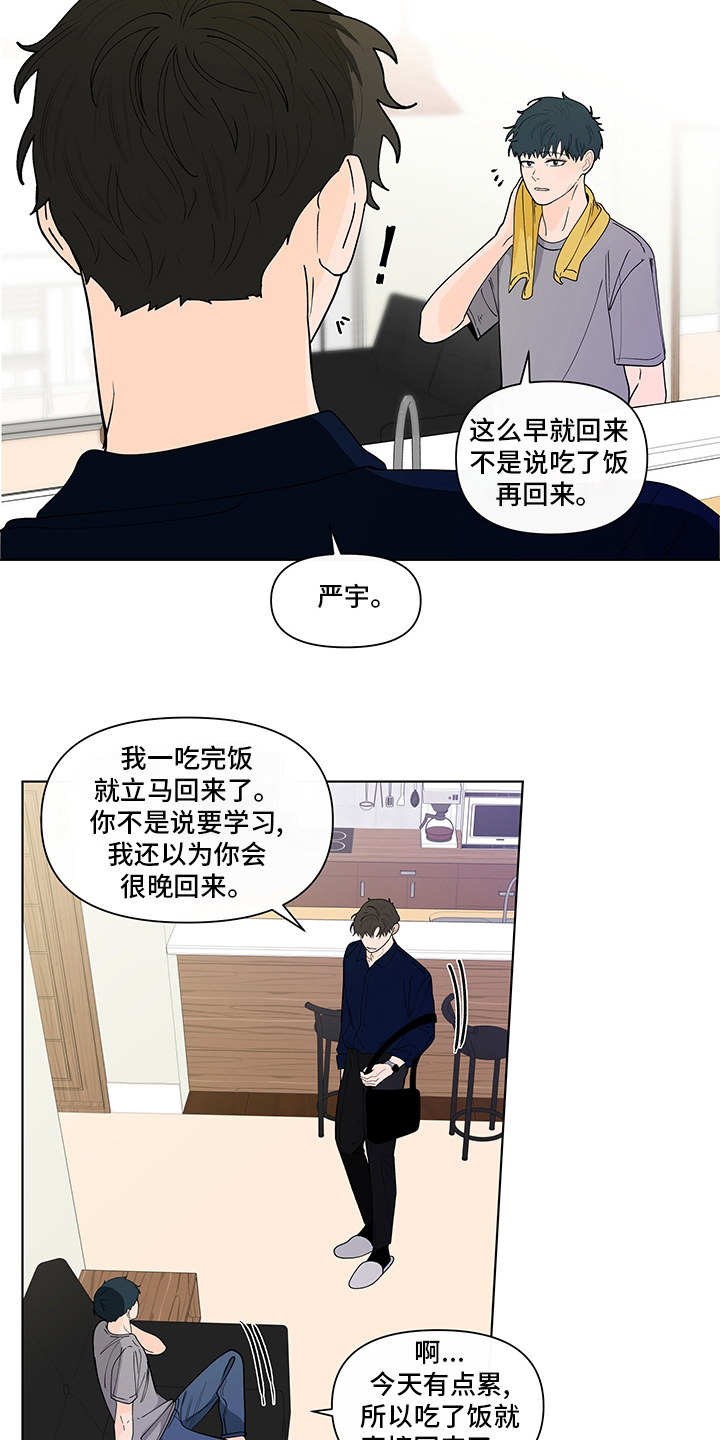 第250章：【第二季】瞎话6