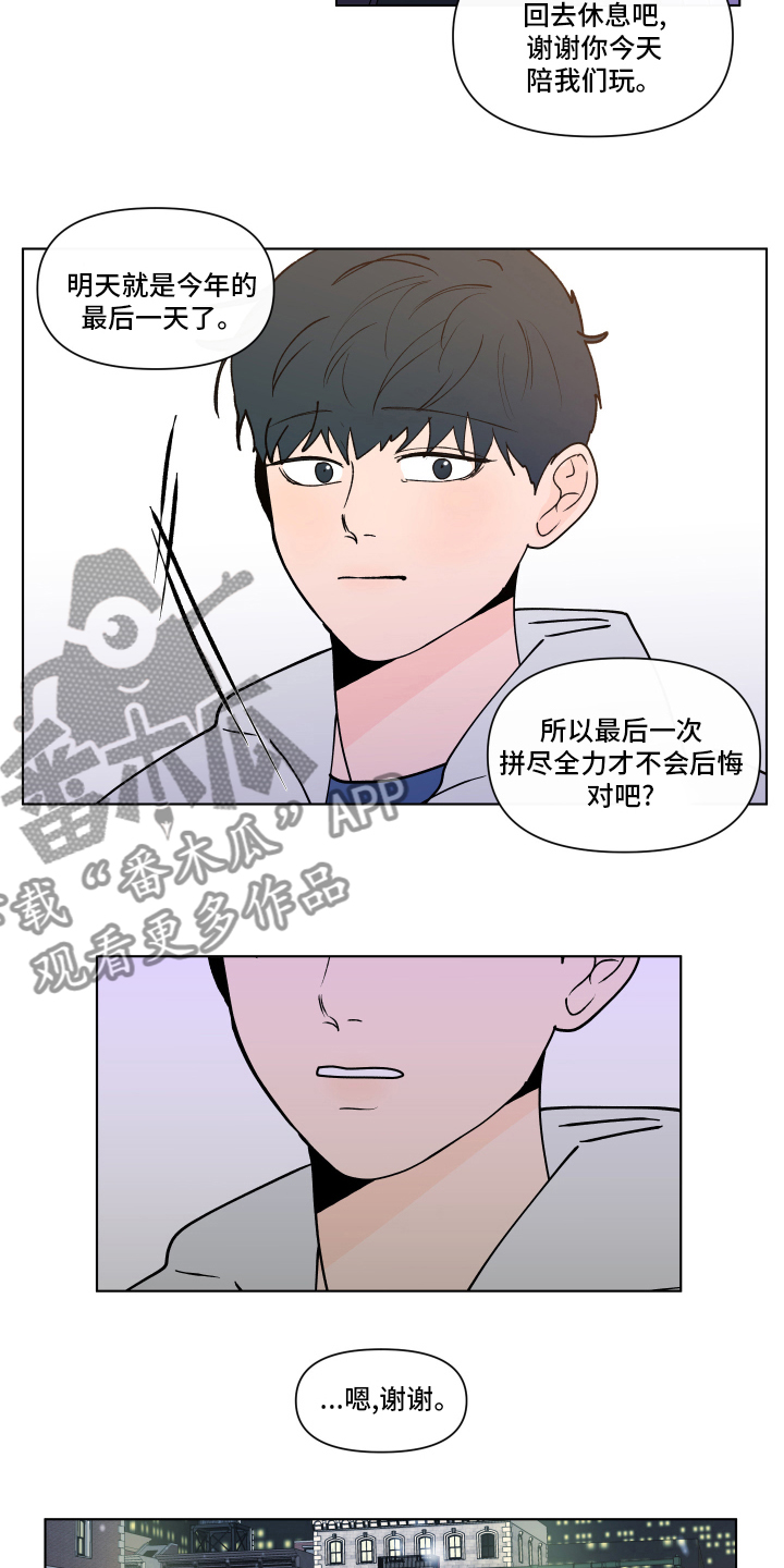 第261章：【第二季】打赌12