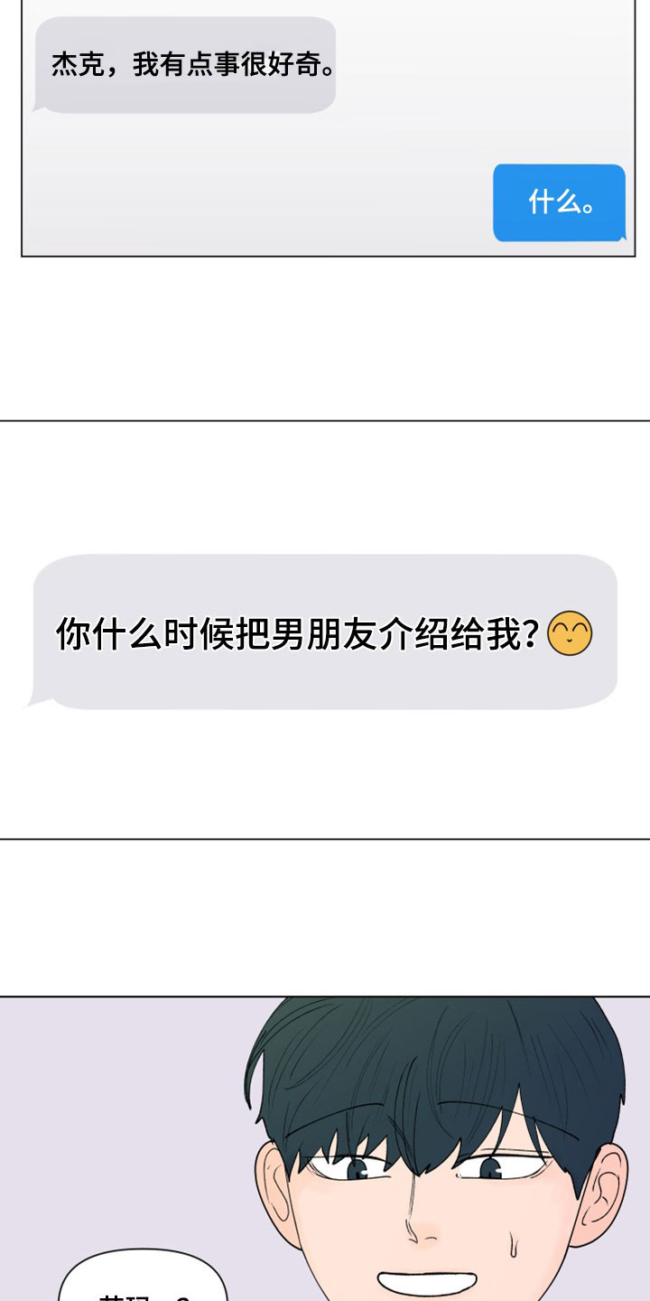 第293章：【第三季】她记得你16