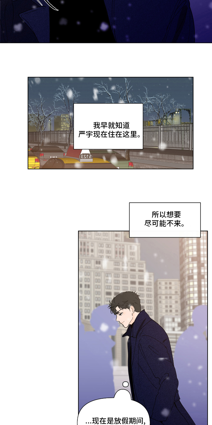 第260章：【第二季】休息14
