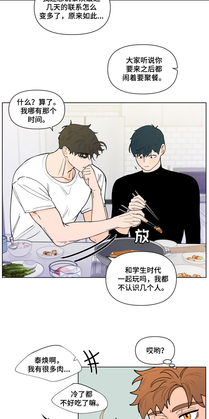第289章：【第三季】吻我9