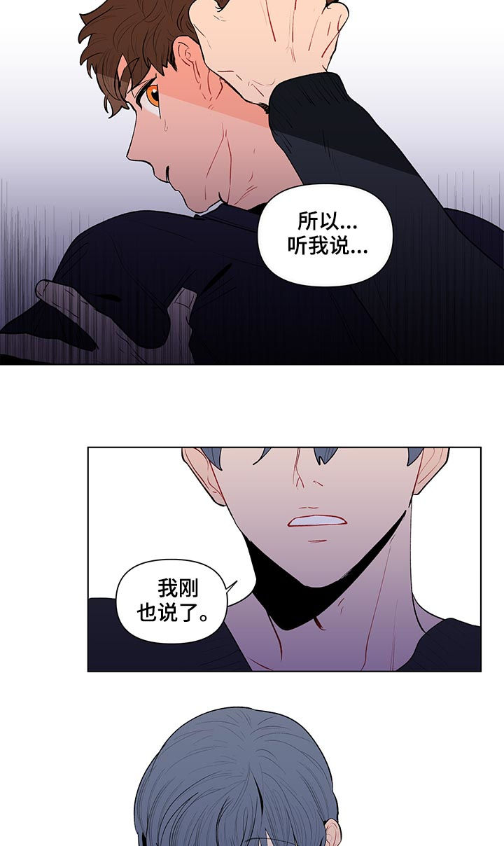 第107章：扭曲的爱5