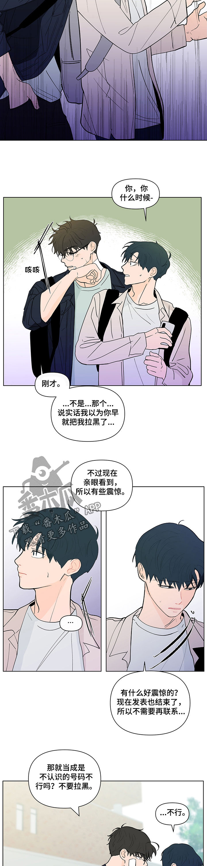 第218章：【第二季】请求原谅2