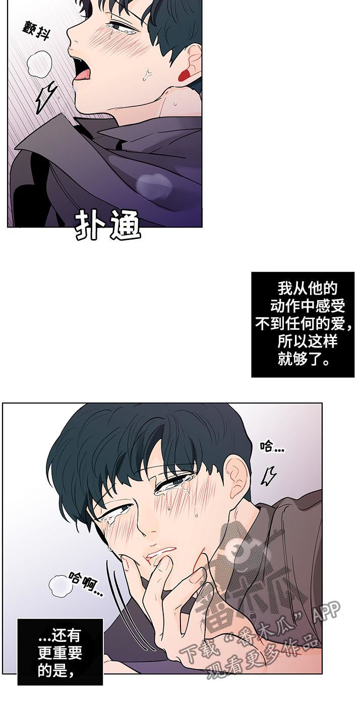 第155章：【第二季】假期结束10