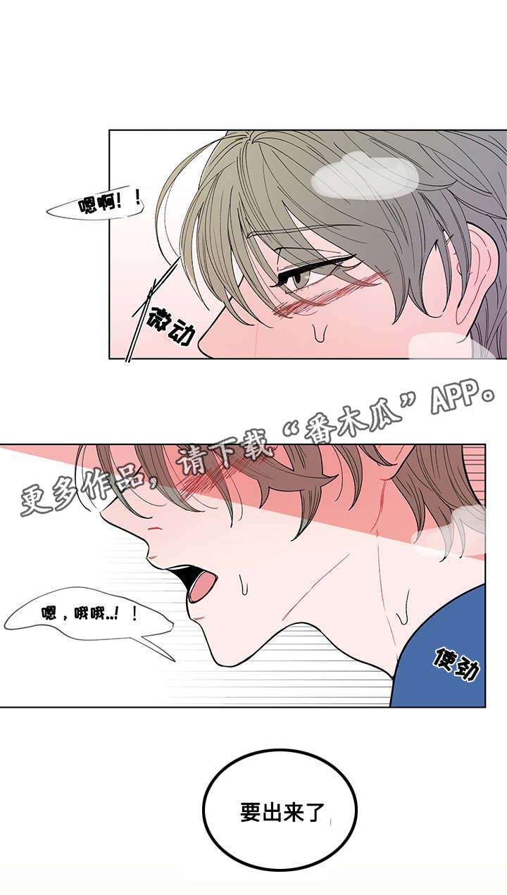 第5章：悸动10