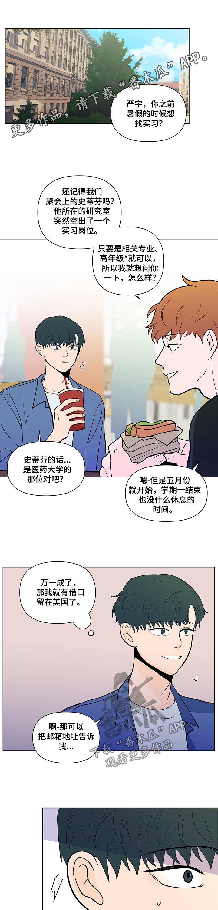 第219章：【第二季】当众表白0